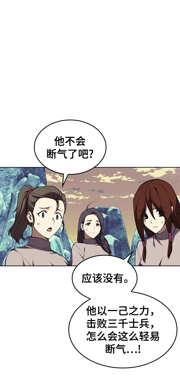 [第二季 第59话] 天神降世 第73页