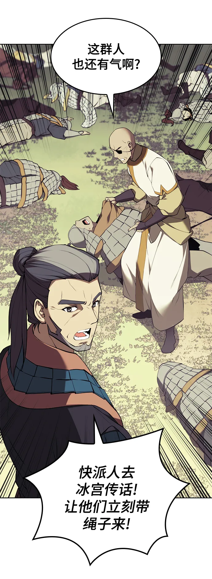 [第二季 第59话] 天神降世 第75页