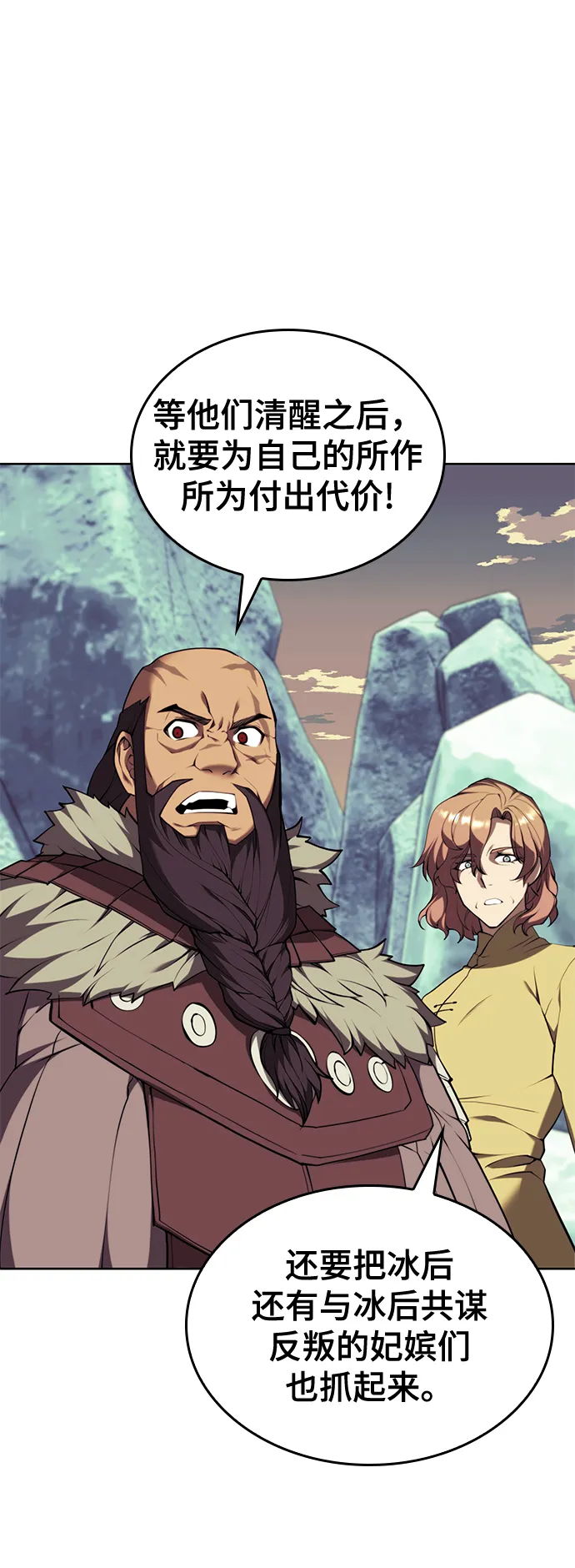[第二季 第59话] 天神降世 第76页