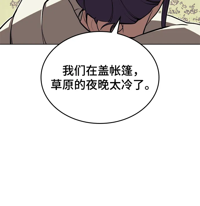 [第二季 第59话] 天神降世 第79页