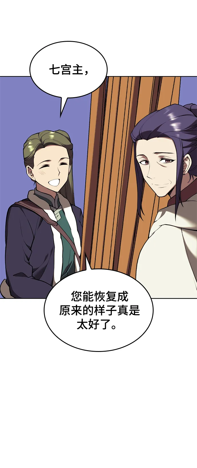 [第二季 第59话] 天神降世 第80页