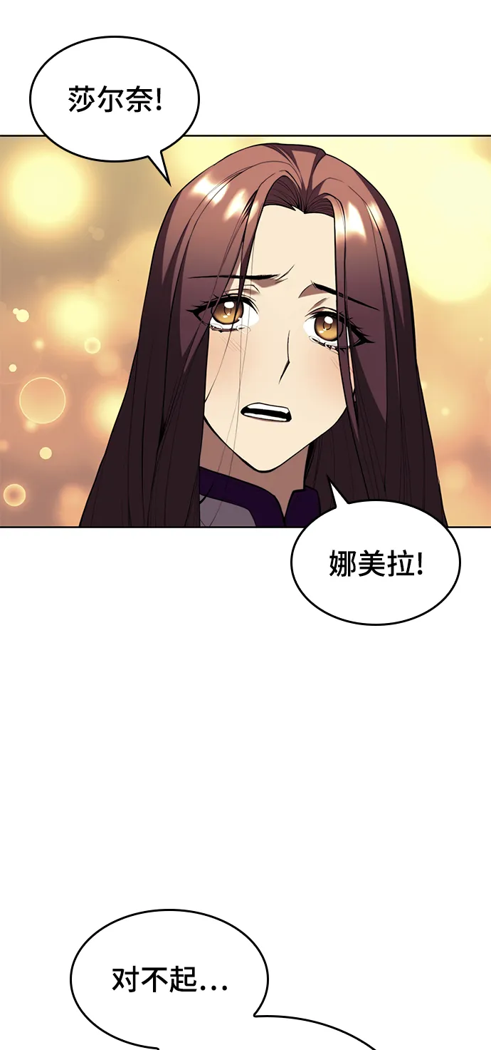 [第二季 第59话] 天神降世 第81页