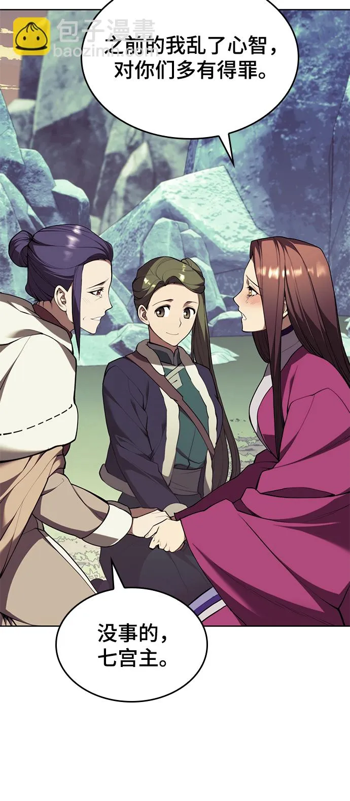 [第二季 第59话] 天神降世 第82页