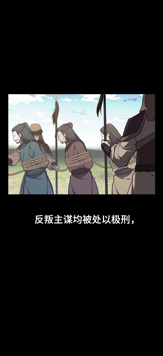 [第二季 第59话] 天神降世 第87页