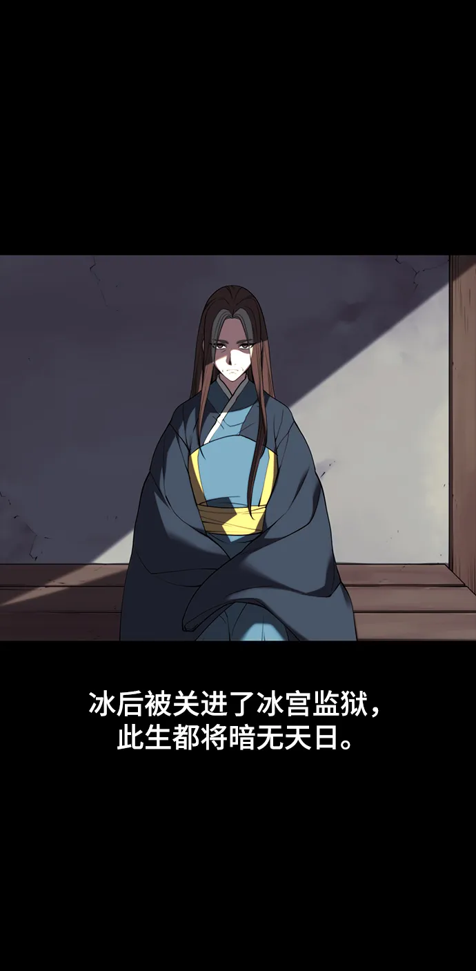 [第二季 第59话] 天神降世 第90页