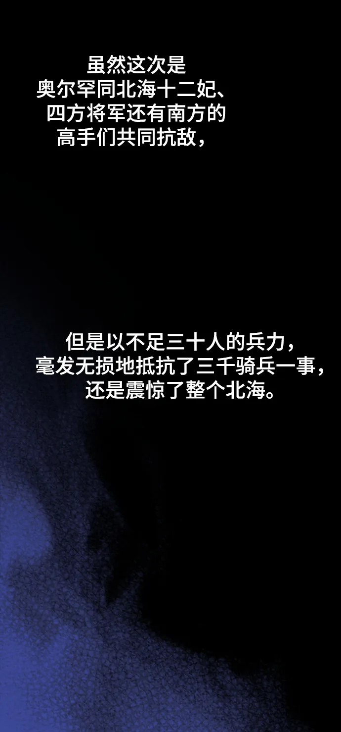 [第二季 第59话] 天神降世 第93页