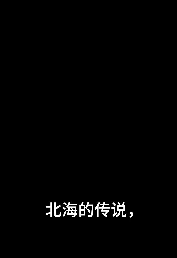 [第二季 第59话] 天神降世 第95页