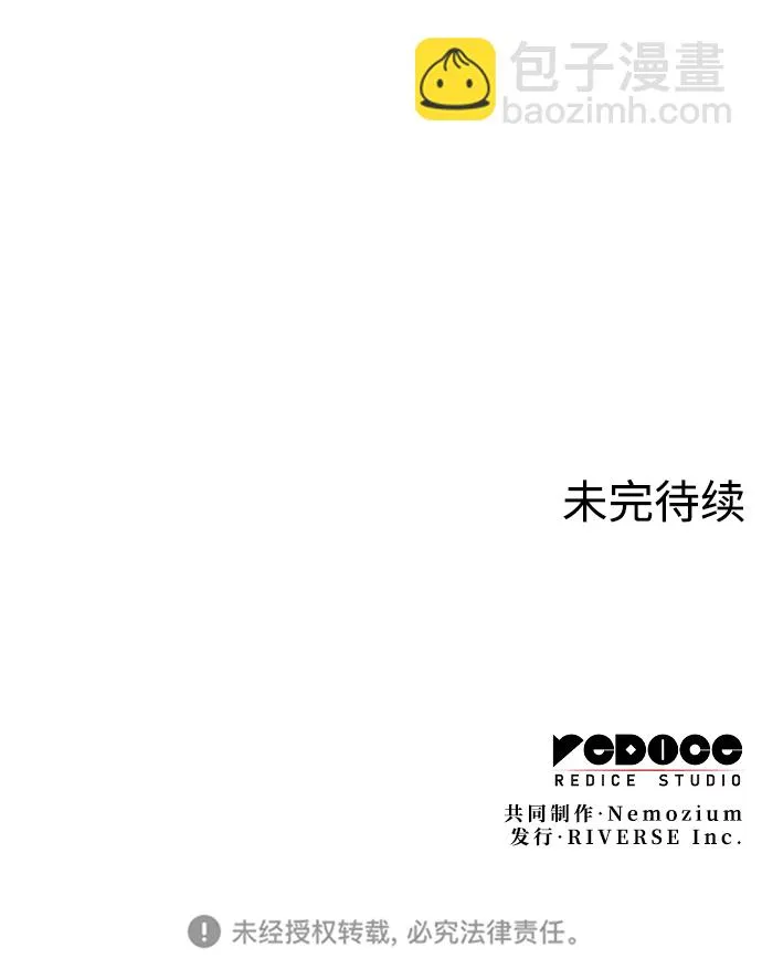 [第二季 第59话] 天神降世 第101页