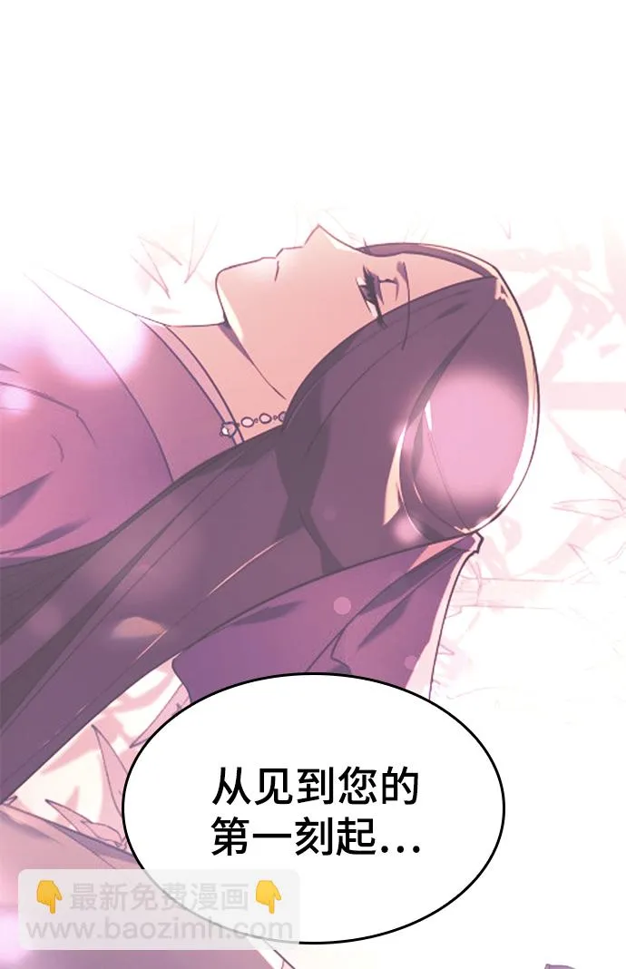[第二季 第58话] 白露与拂晓 第6页