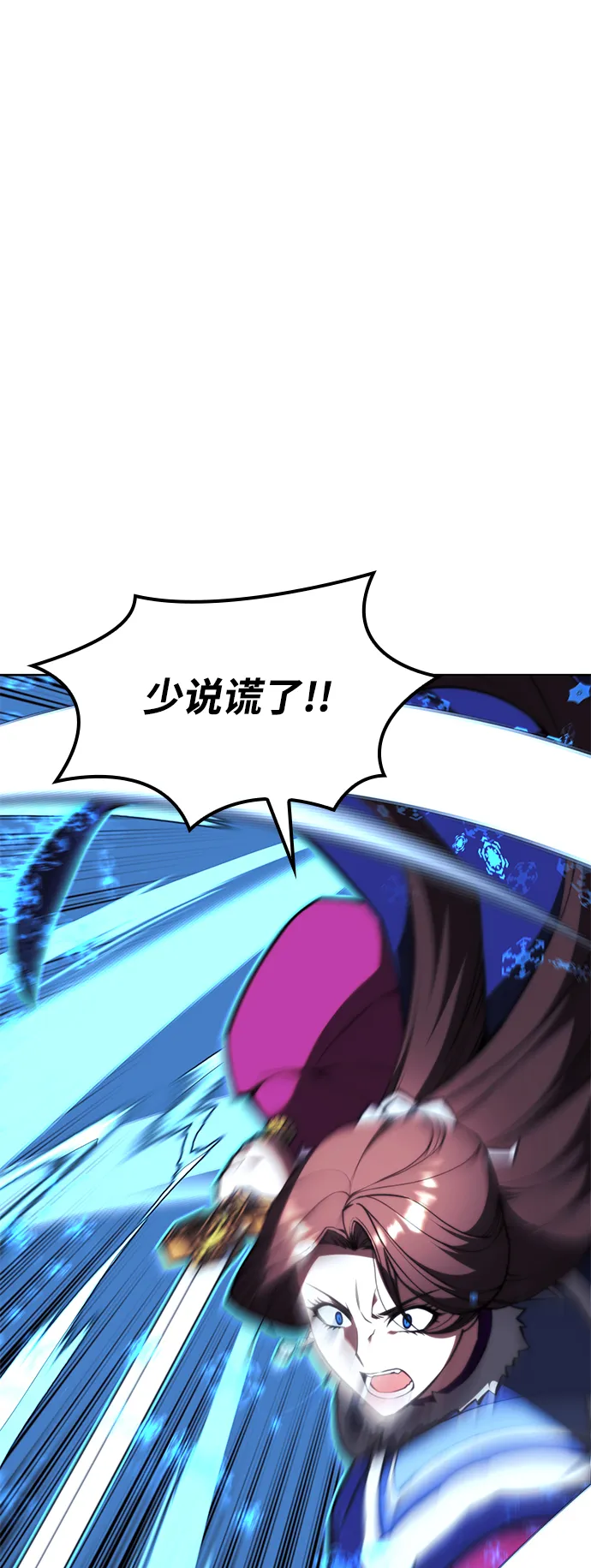 [第二季 第58话] 白露与拂晓 第10页