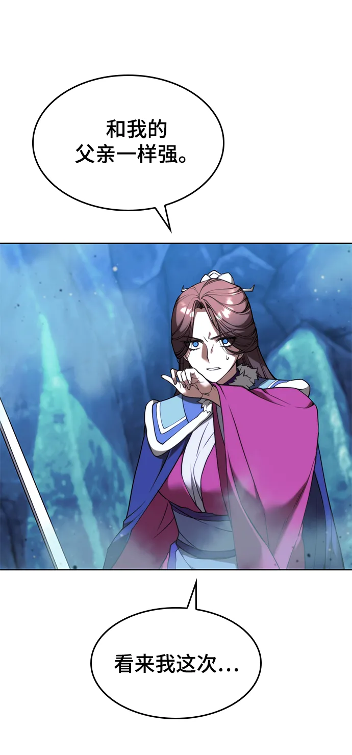 [第二季 第58话] 白露与拂晓 第23页