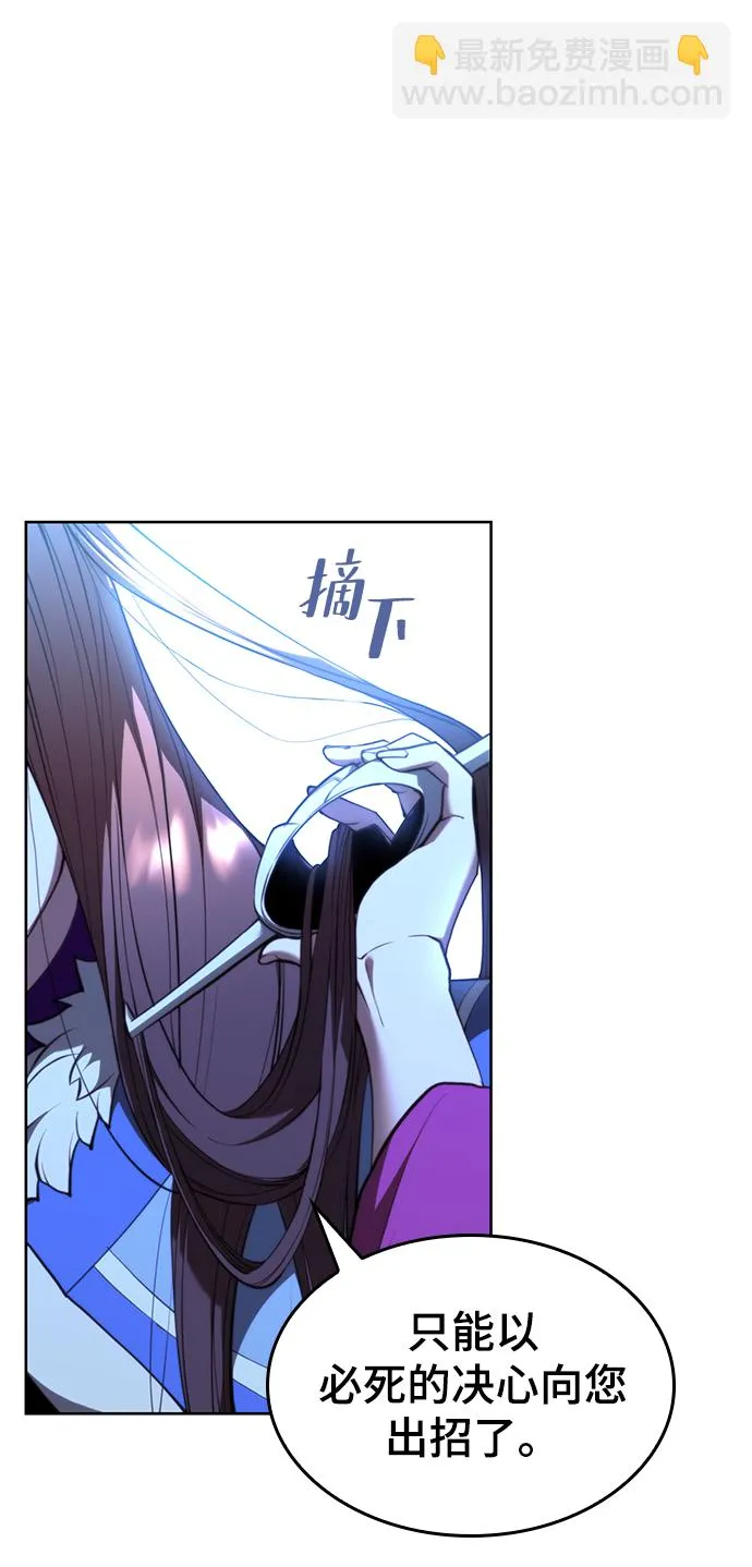 [第二季 第58话] 白露与拂晓 第24页