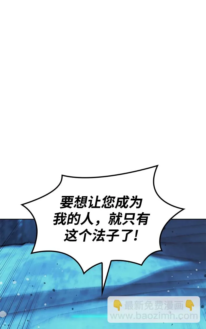 [第二季 第58话] 白露与拂晓 第26页