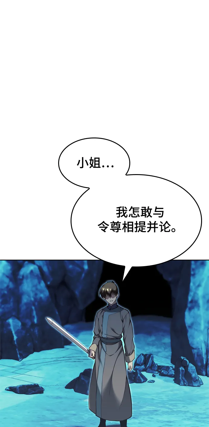 [第二季 第58话] 白露与拂晓 第29页