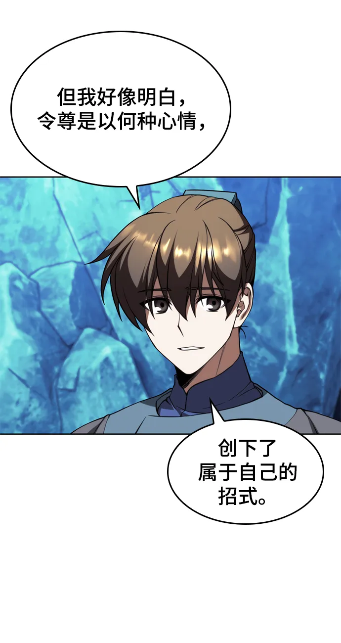 [第二季 第58话] 白露与拂晓 第31页
