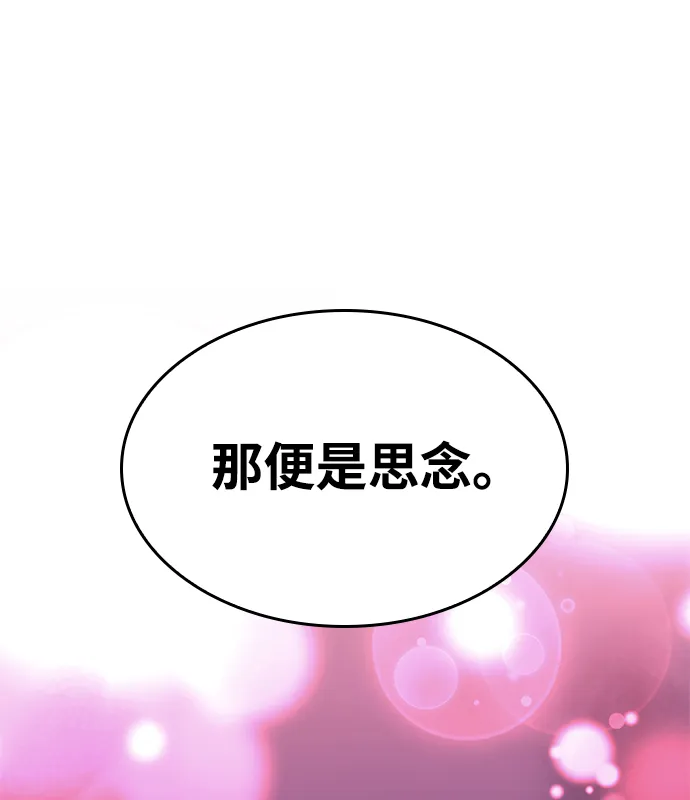 [第二季 第58话] 白露与拂晓 第32页