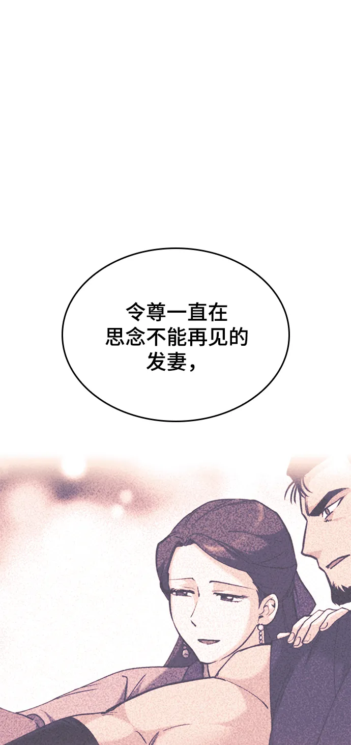 [第二季 第58话] 白露与拂晓 第34页
