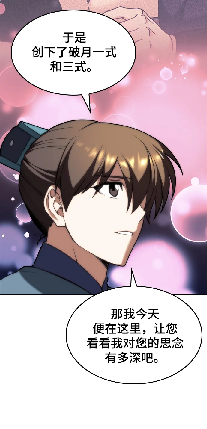 [第二季 第58话] 白露与拂晓 第35页