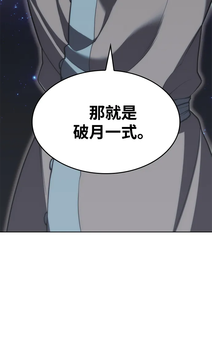 [第二季 第58话] 白露与拂晓 第40页