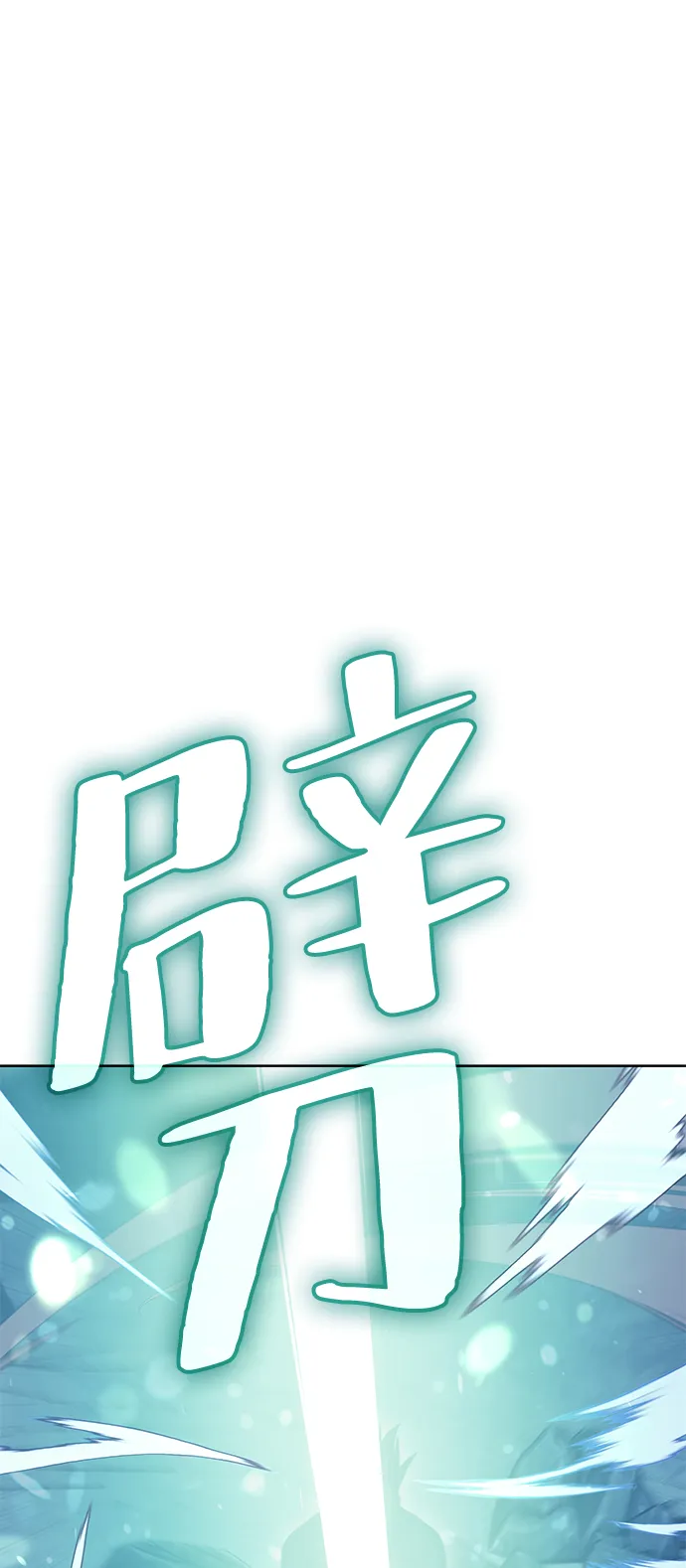 [第二季 第58话] 白露与拂晓 第42页