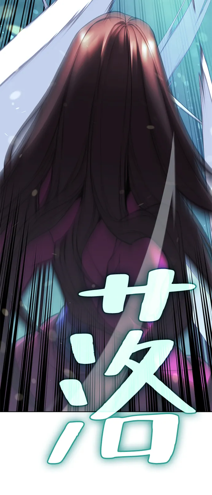 [第二季 第58话] 白露与拂晓 第44页