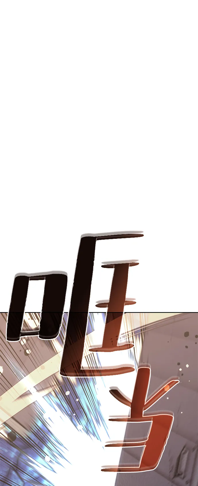 [第二季 第58话] 白露与拂晓 第47页