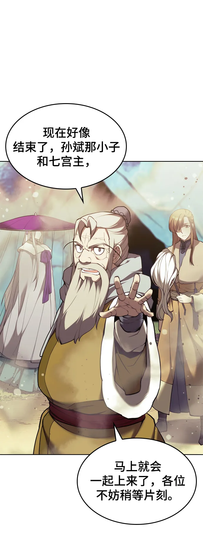 [第二季 第58话] 白露与拂晓 第52页