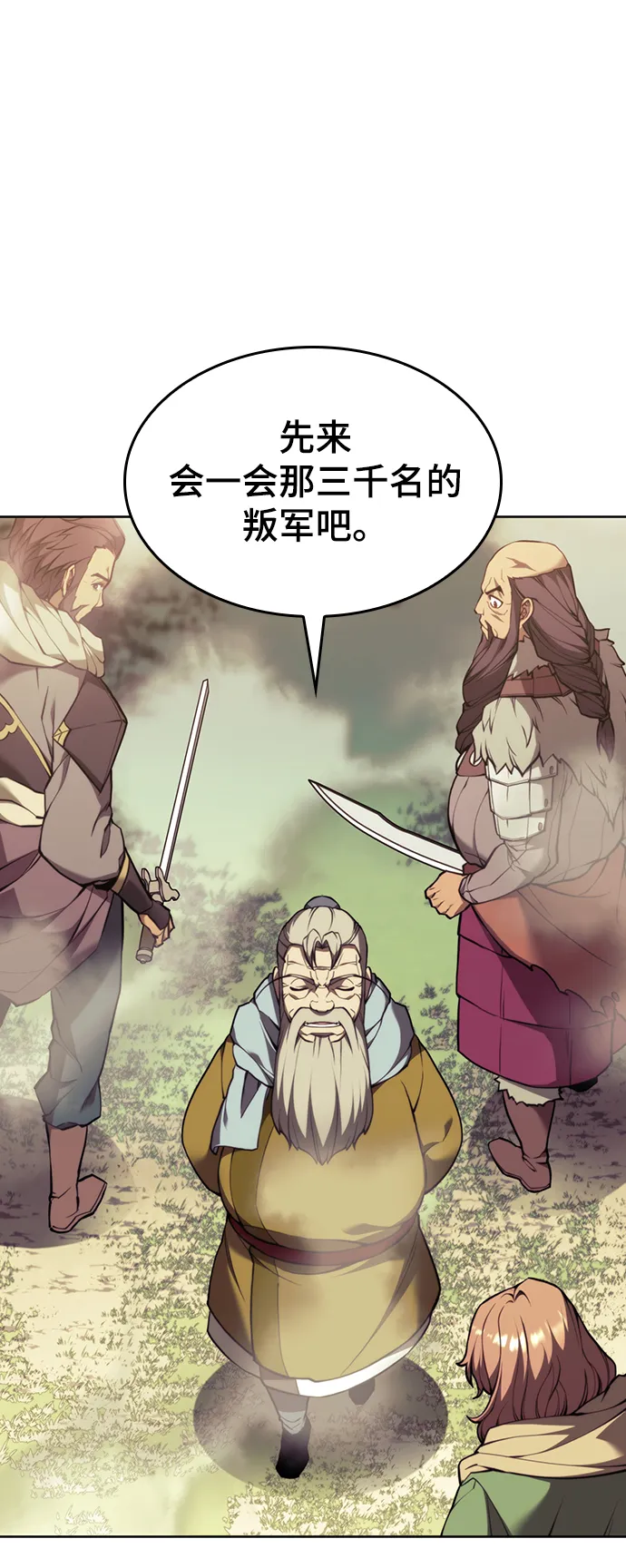 [第二季 第58话] 白露与拂晓 第54页