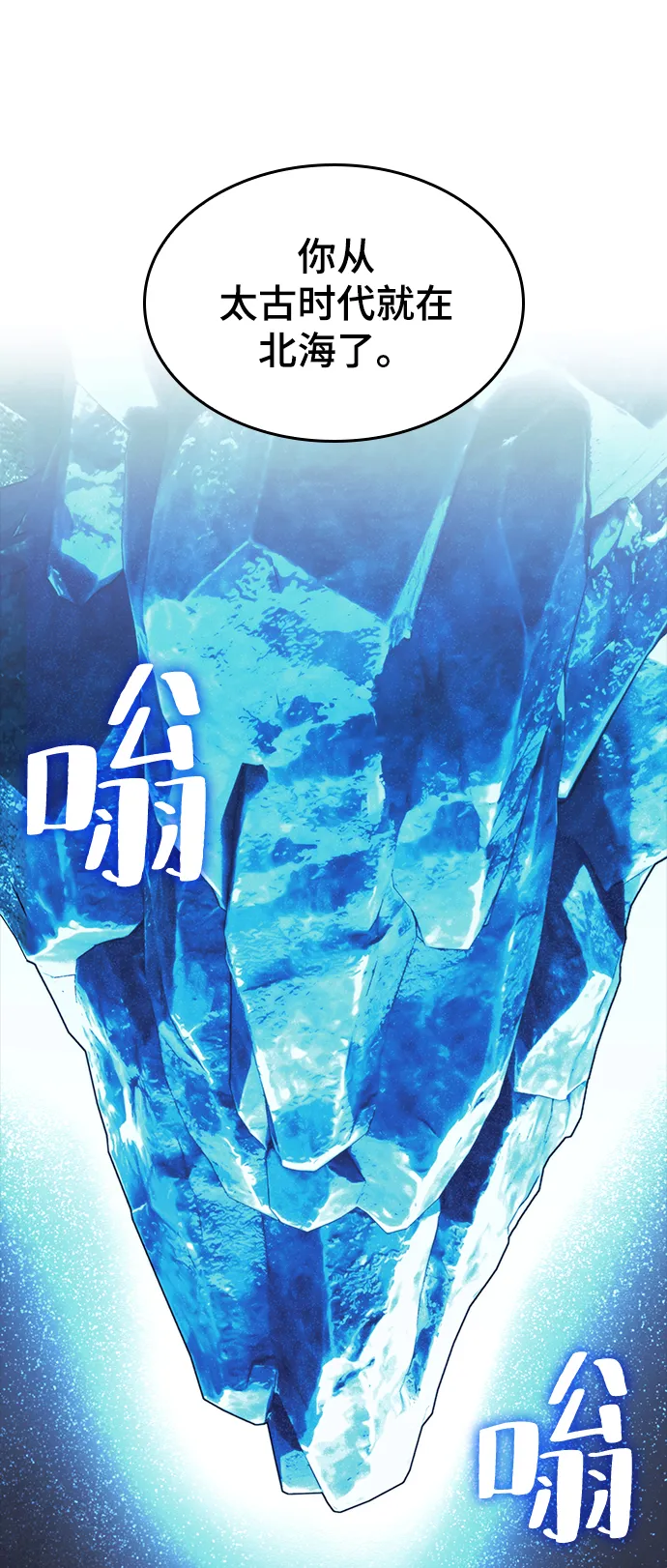 [第二季 第58话] 白露与拂晓 第67页