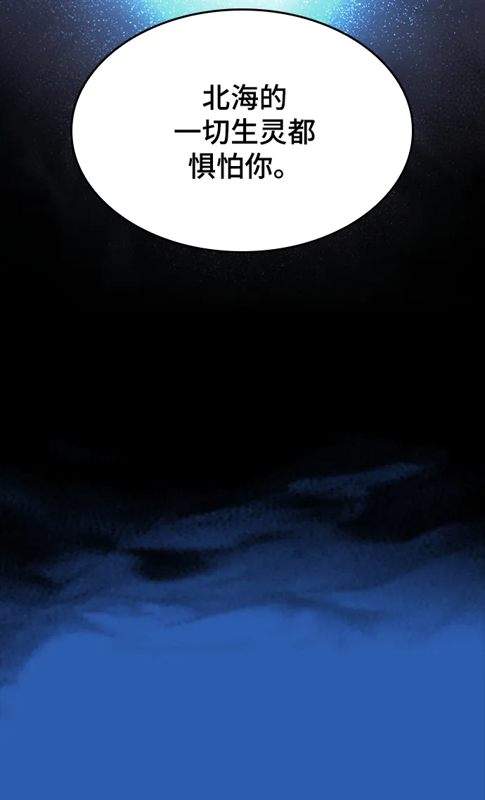 [第二季 第58话] 白露与拂晓 第68页