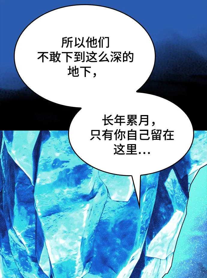[第二季 第58话] 白露与拂晓 第69页