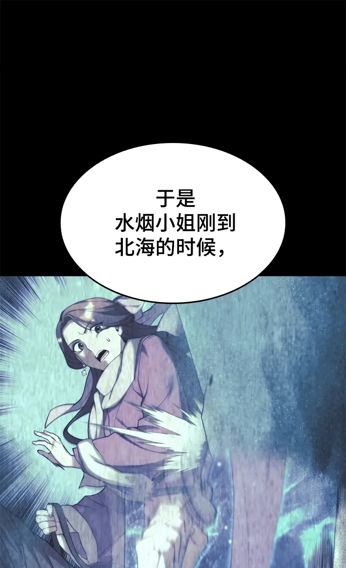 [第二季 第58话] 白露与拂晓 第71页