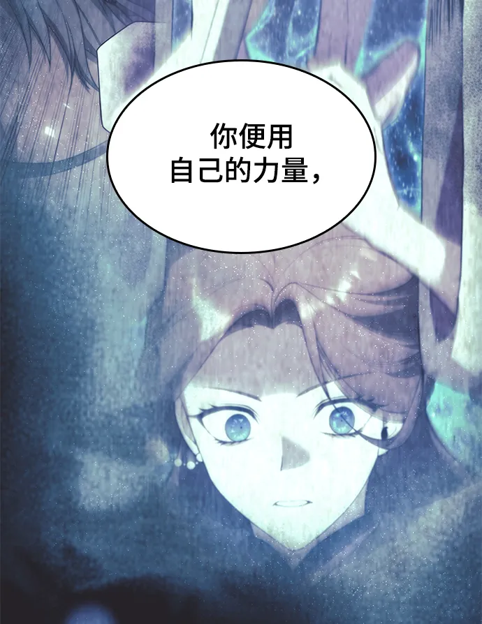 [第二季 第58话] 白露与拂晓 第72页