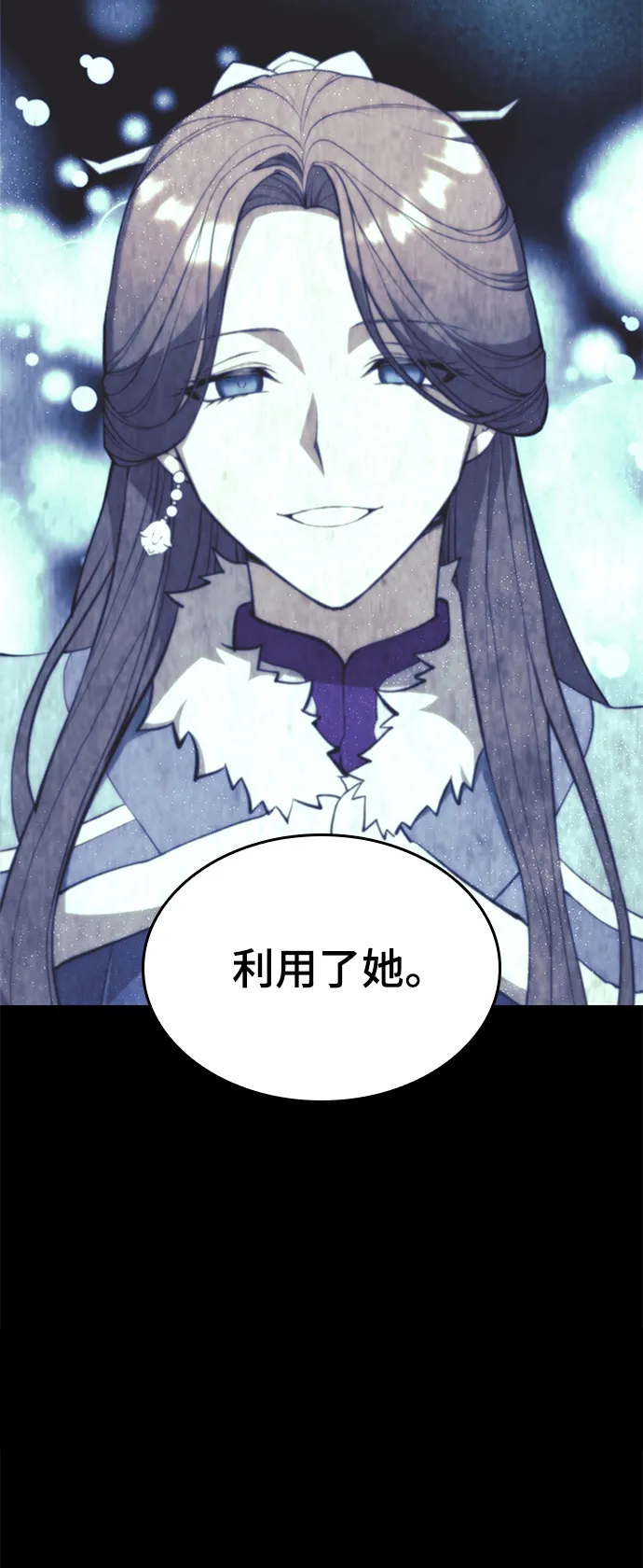 [第二季 第58话] 白露与拂晓 第73页