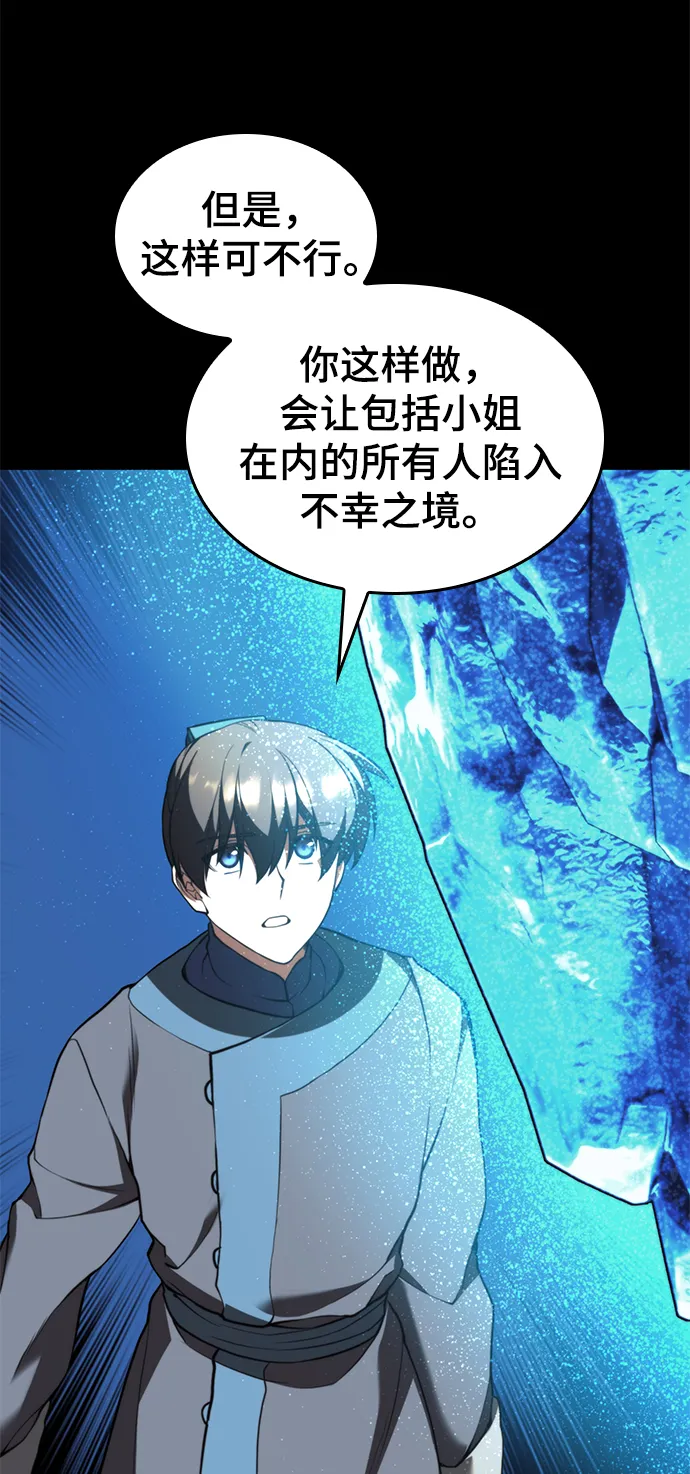 [第二季 第58话] 白露与拂晓 第74页