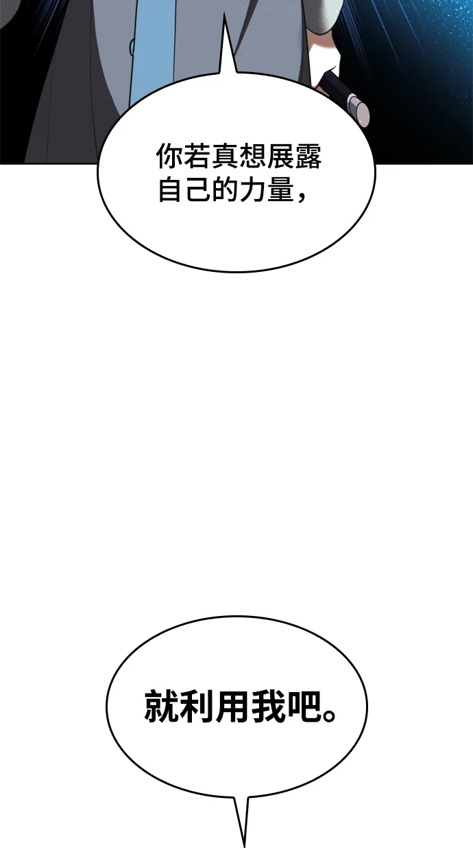 [第二季 第58话] 白露与拂晓 第75页