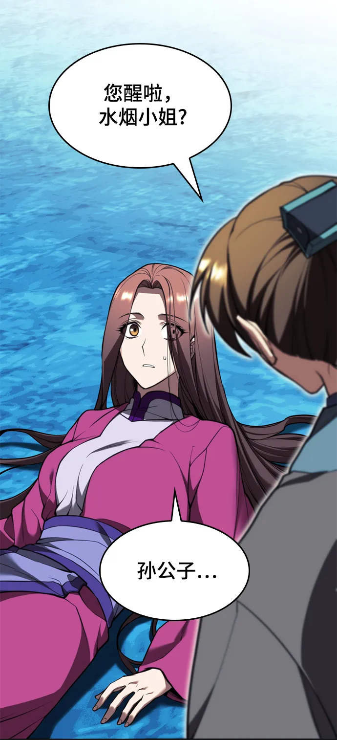 [第二季 第58话] 白露与拂晓 第83页