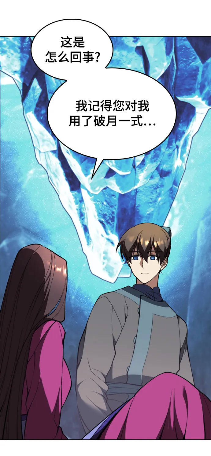 [第二季 第58话] 白露与拂晓 第85页