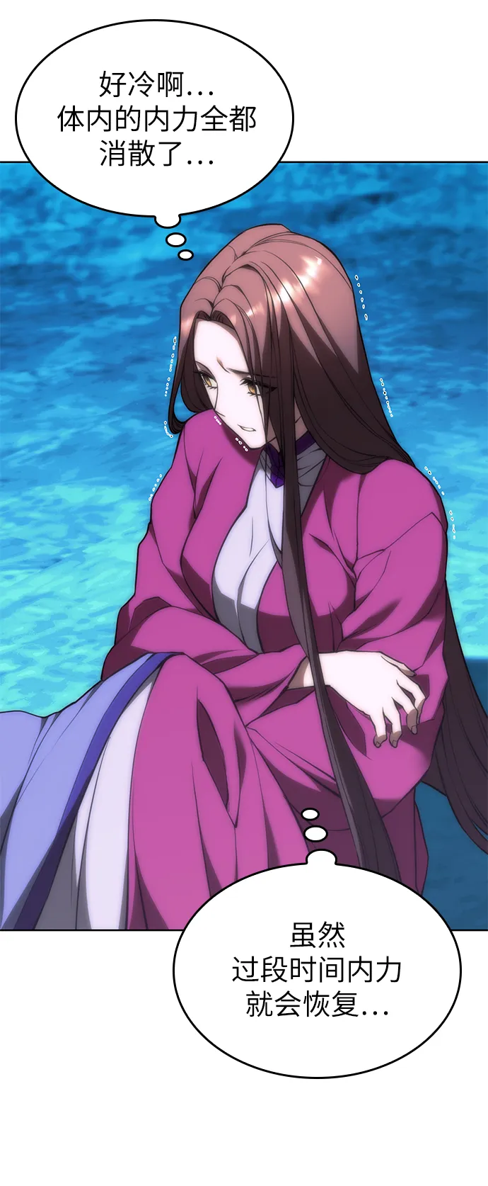 [第二季 第58话] 白露与拂晓 第87页