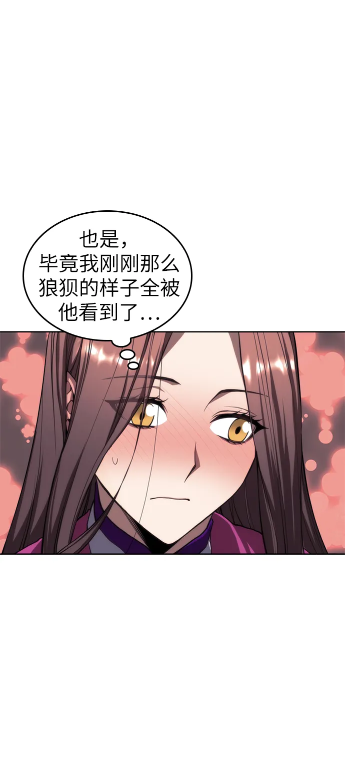 [第二季 第58话] 白露与拂晓 第94页