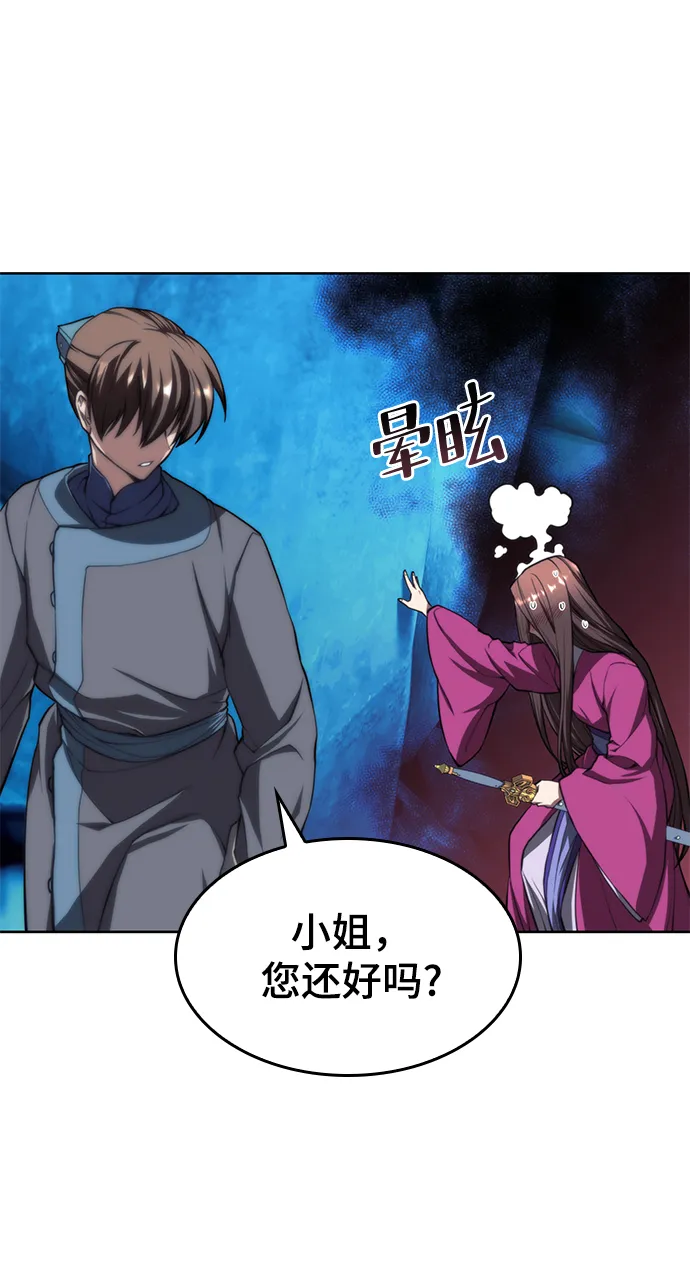 [第二季 第58话] 白露与拂晓 第97页