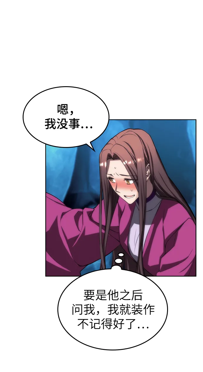 [第二季 第58话] 白露与拂晓 第98页