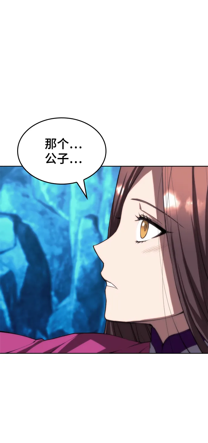 [第二季 第58话] 白露与拂晓 第101页