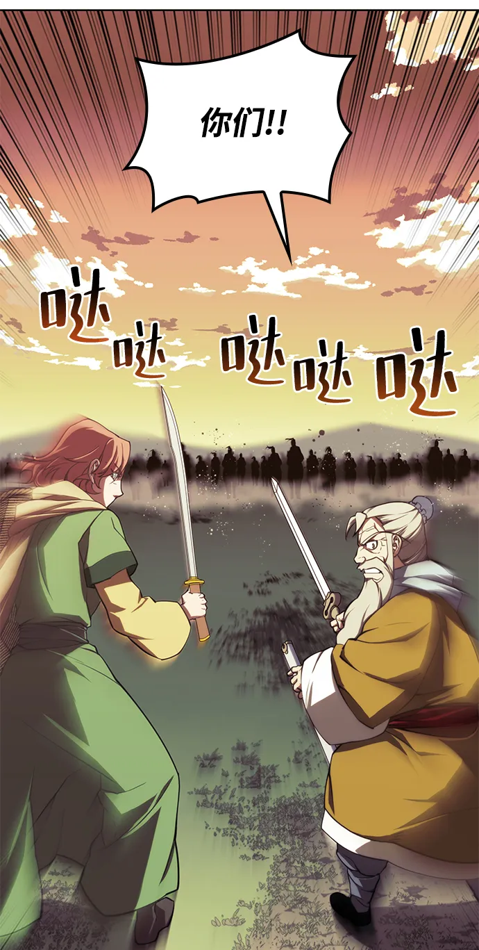 [第二季 第58话] 白露与拂晓 第110页