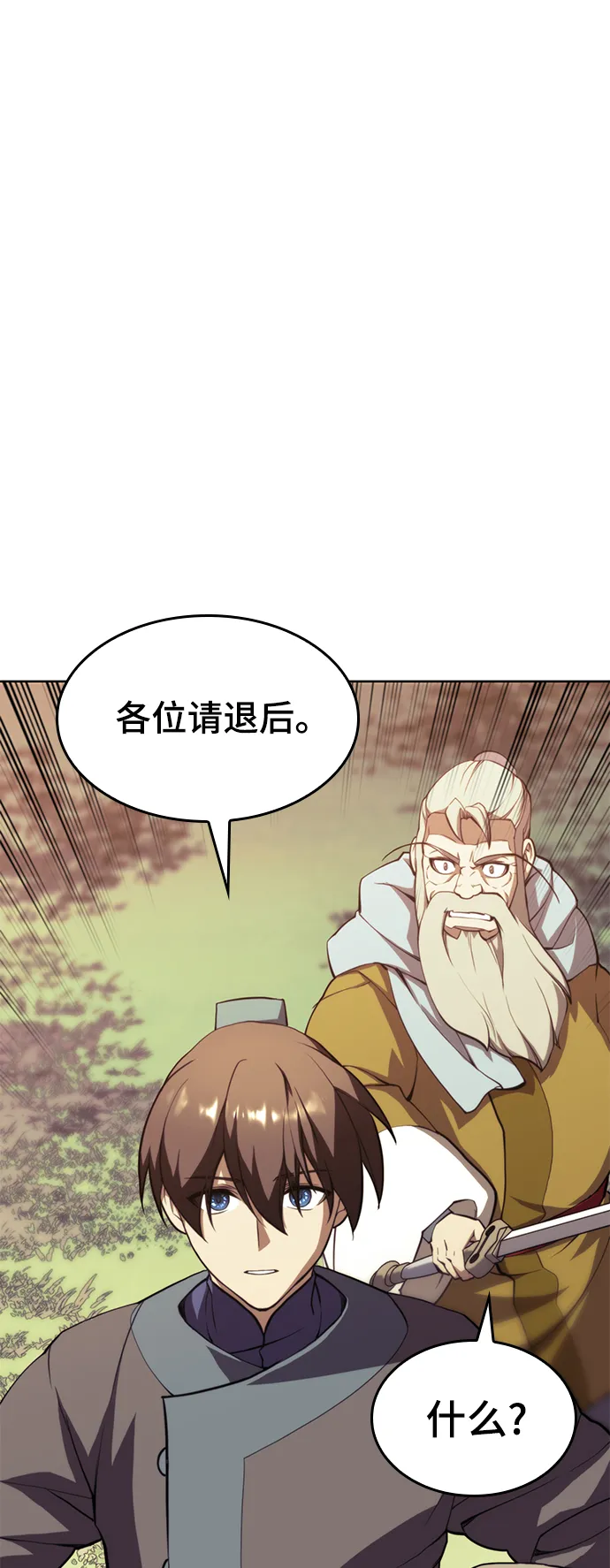 [第二季 第58话] 白露与拂晓 第113页