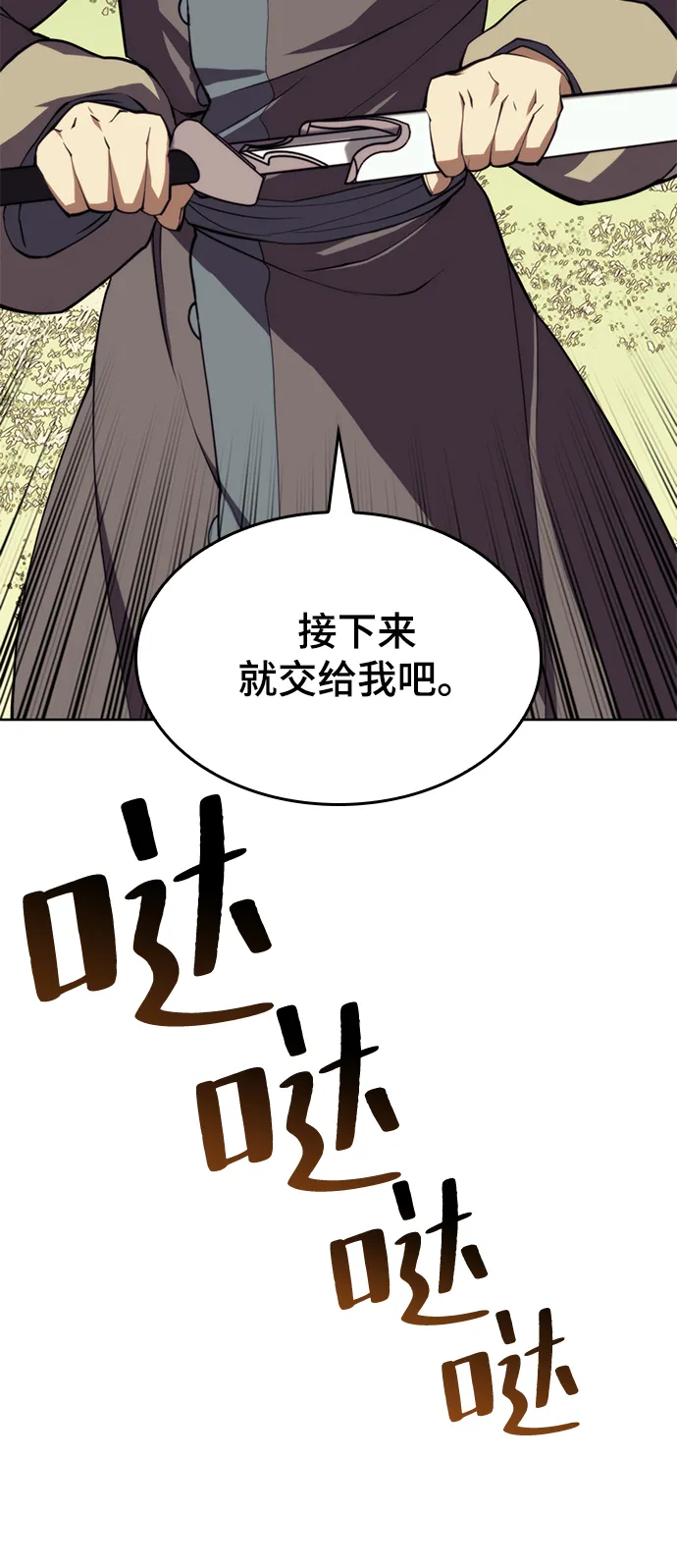 [第二季 第58话] 白露与拂晓 第114页