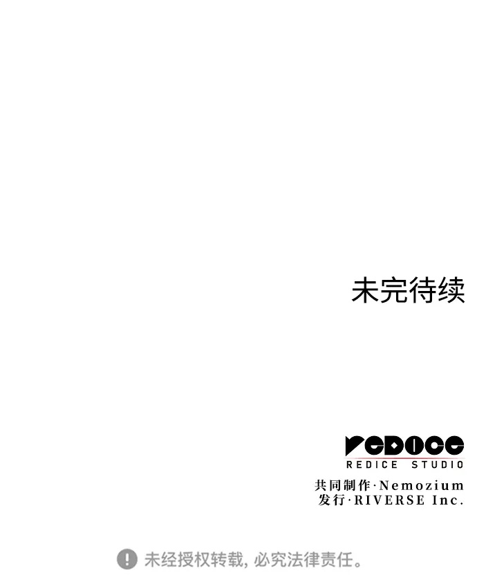 [第二季 第58话] 白露与拂晓 第119页