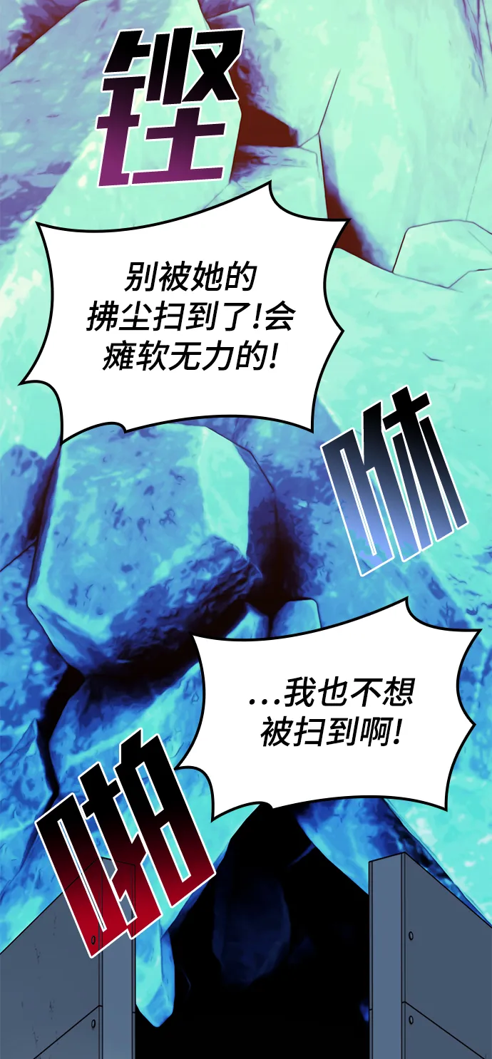 [第二季 第57话] 冰魂 第3页