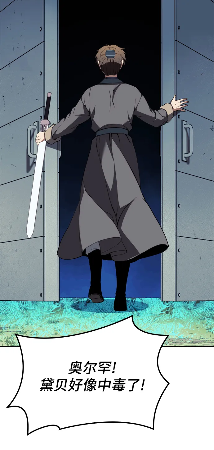 [第二季 第57话] 冰魂 第4页