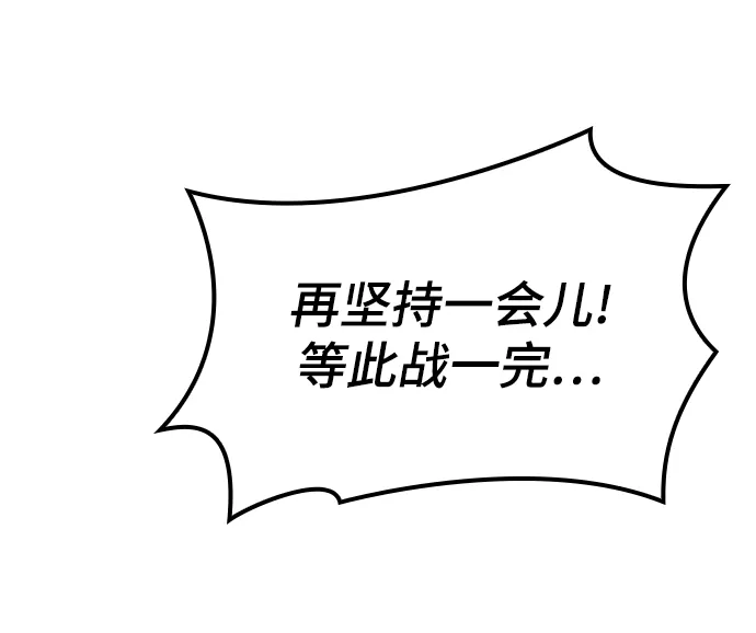 [第二季 第57话] 冰魂 第5页